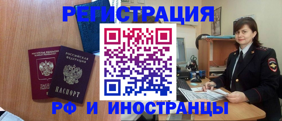 временная регистрация недорого в Каменке