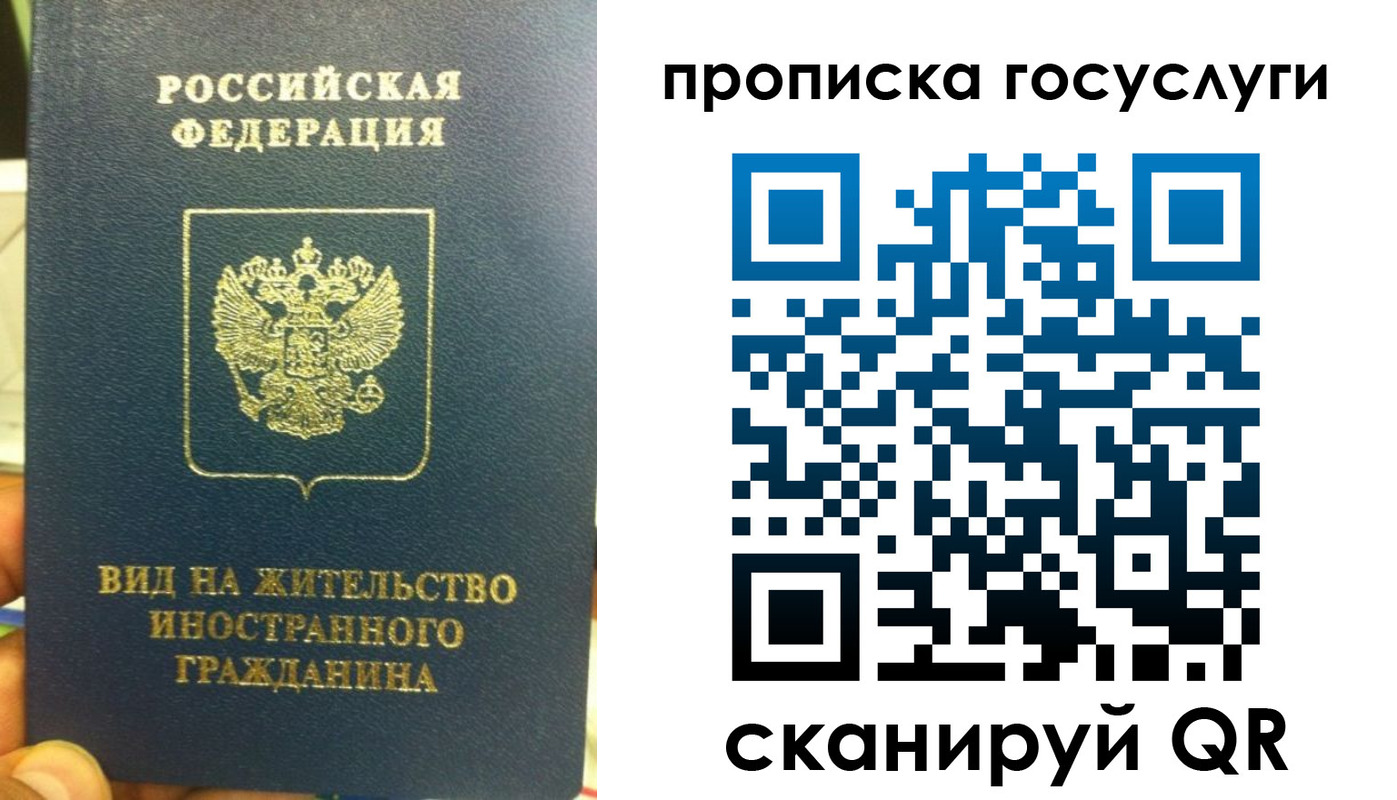 временная регистрация надежно в Каменке