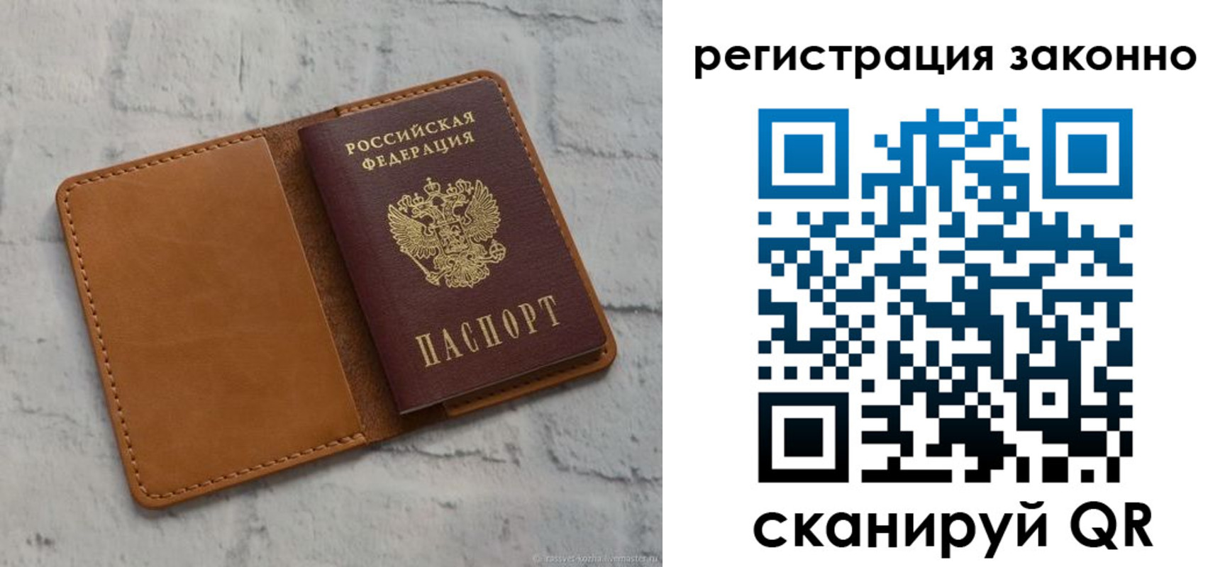 временная регистрация для всех в Каменке