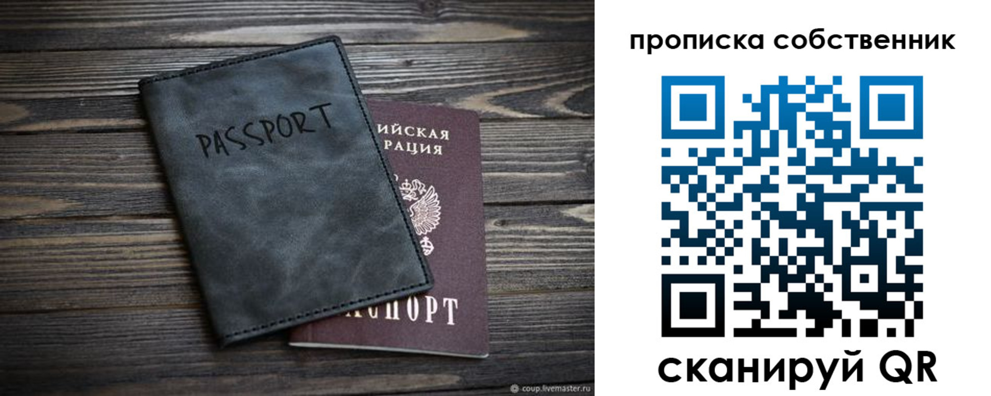 временная регистрация поиск в Каменке