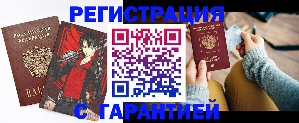 прописка иностранных граждан в Каменке