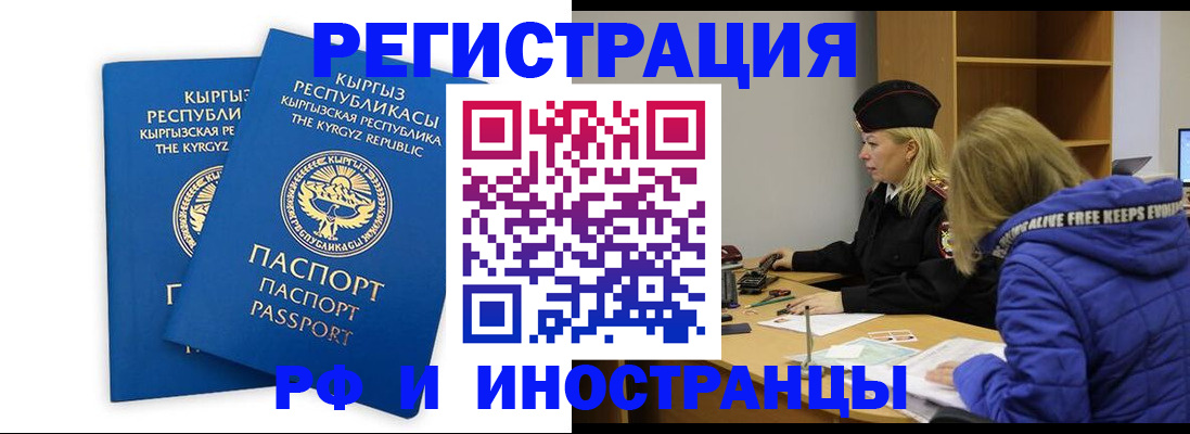 прописка для военкомата в Каменке