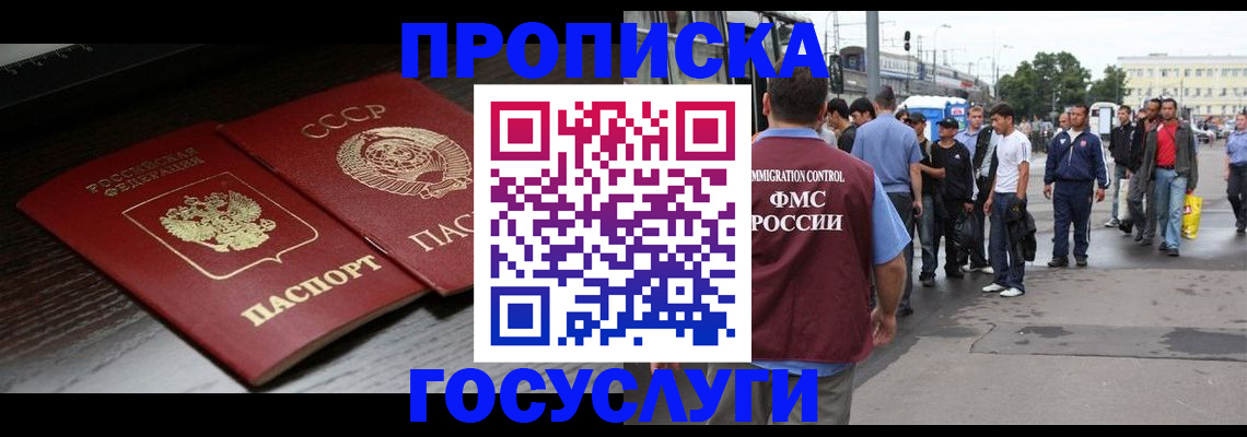 прописка для школы в Каменке